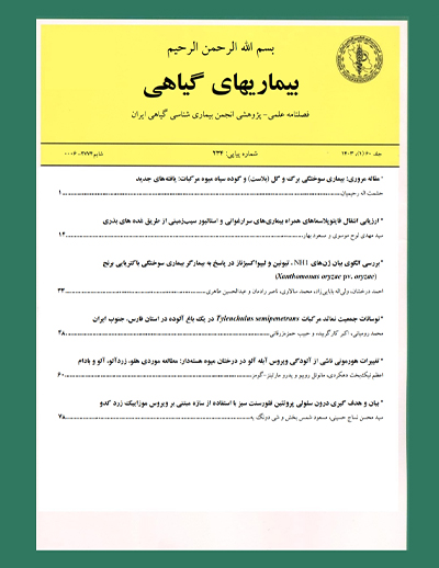 Iranian Journal of Plant Pathology